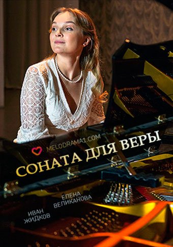 d181d0bed0bdd0b0d182d0b0 d0b4d0bbd18f d0b2d0b5d180d18b d181d0bcd0bed182d180d0b5d182d18c d181d0b5d180d0b8d0b0d0bb d0bed0bdd0bbd0b0d0b9 65de5acd6a05f