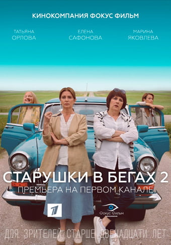 d181d182d0b0d180d183d188d0bad0b8 d0b2 d0b1d0b5d0b3d0b0d185 2 d181d0b5d0b7d0bed0bd d181d0bcd0bed182d180d0b5d182d18c d181d0b5d180d0b8d0b0 65de3937709f4