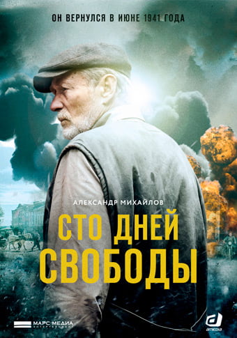 d181d182d0be d0b4d0bdd0b5d0b9 d181d0b2d0bed0b1d0bed0b4d18b d181d0bcd0bed182d180d0b5d182d18c d181d0b5d180d0b8d0b0d0bb d0bed0bdd0bbd0b0 65de1f8e8466a