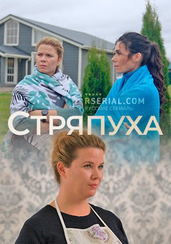 d181d182d180d18fd0bfd183d185d0b0 d181d0bcd0bed182d180d0b5d182d18c d181d0b5d180d0b8d0b0d0bb d0bed0bdd0bbd0b0d0b9d0bd 65de1fa94b17b