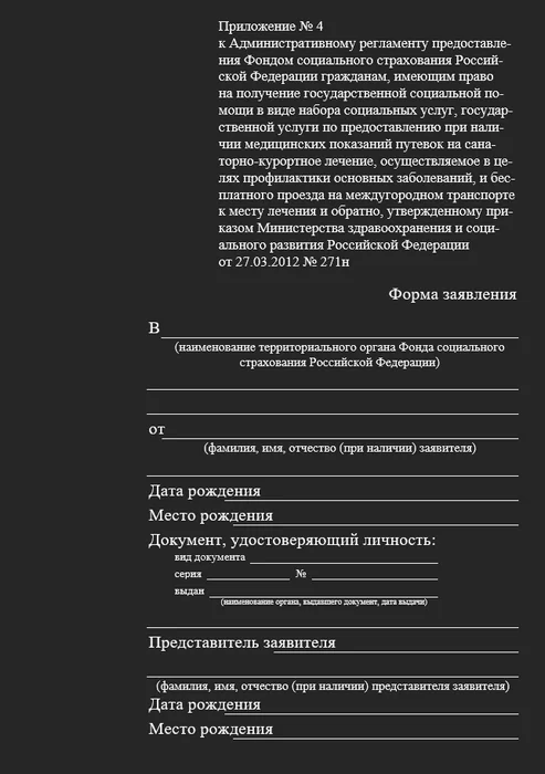 d181d184d180 d0bbd18cd0b3d0bed182d0b0 d0bdd0b0 d0bfd0bed0b5d0b7d0b4 d182d0b0d0b2d180d0b8d18f d187d182d0be d18dd182d0be d182d0b0d0bad0be 65d9e1dfbf4d5