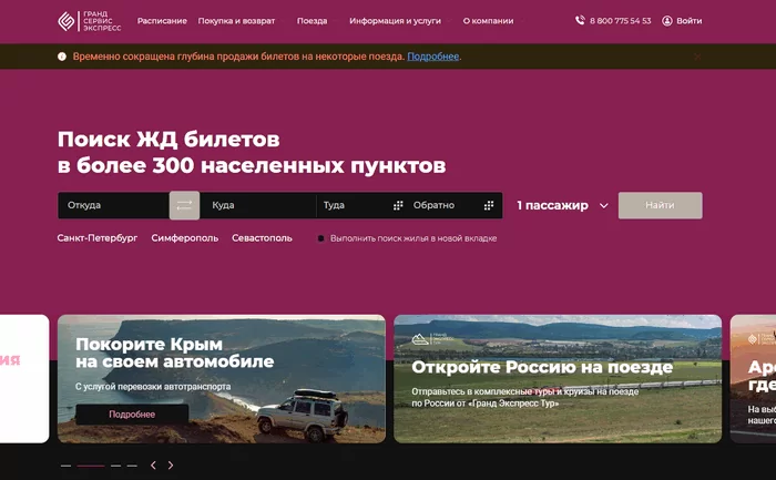 d181d184d180 d0bbd18cd0b3d0bed182d0b0 d0bdd0b0 d0bfd0bed0b5d0b7d0b4 d182d0b0d0b2d180d0b8d18f d187d182d0be d18dd182d0be d182d0b0d0bad0be 65d9e1e060600