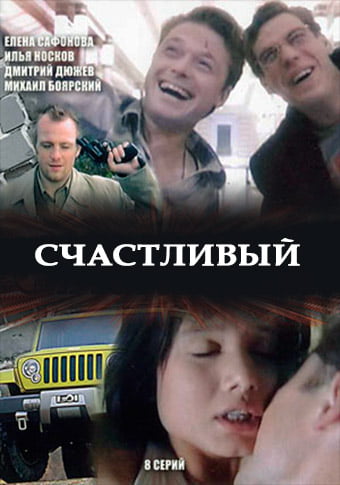 d181d187d0b0d181d182d0bbd0b8d0b2d18bd0b9 d181d0bcd0bed182d180d0b5d182d18c d181d0b5d180d0b8d0b0d0bb d0bed0bdd0bbd0b0d0b9d0bd 65de58347a0f3