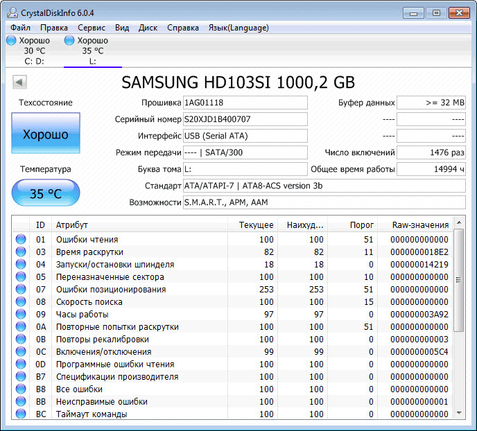 d181rystaldiskinfo d0b4d0bbd18f d0bfd180d0bed0b2d0b5d180d0bad0b8 d180d0b0d0b1d0bed187d0b5d0b3d0be d181d0bed181d182d0bed18fd0bdd0b8d18f d0b6 65d49550c5d96