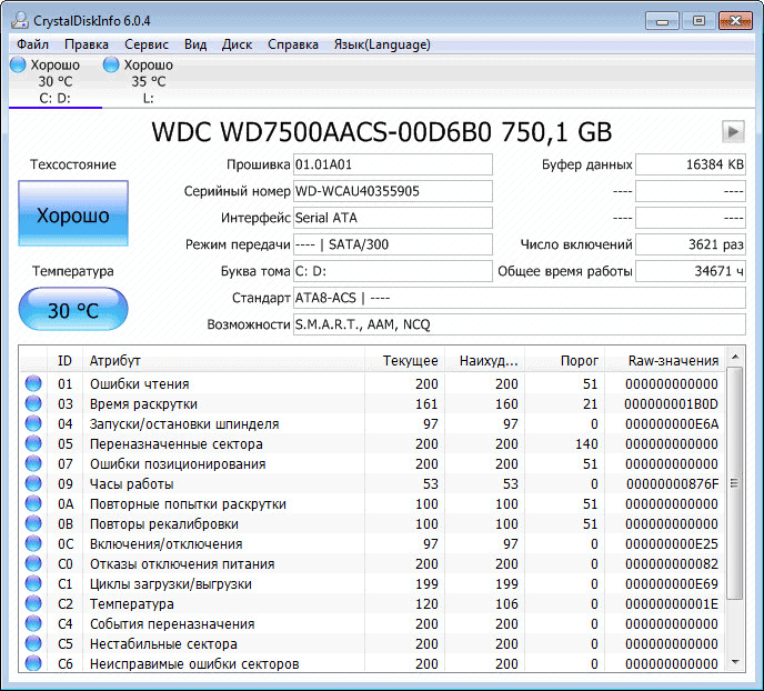 d181rystaldiskinfo d0b4d0bbd18f d0bfd180d0bed0b2d0b5d180d0bad0b8 d180d0b0d0b1d0bed187d0b5d0b3d0be d181d0bed181d182d0bed18fd0bdd0b8d18f d0b6 65d49551213c0