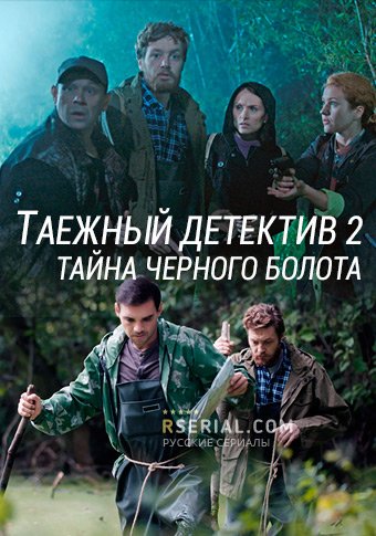 d182d0b0d0b5d0b6d0bdd18bd0b9 d0b4d0b5d182d0b5d0bad182d0b8d0b2 2 d182d0b0d0b9d0bdd0b0 d187d0b5d180d0bdd0bed0b3d0be d0b1d0bed0bbd0bed182 65de3628d69db