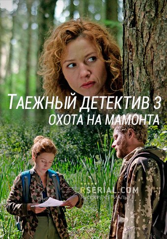 d182d0b0d0b5d0b6d0bdd18bd0b9 d0b4d0b5d182d0b5d0bad182d0b8d0b2 3 d0bed185d0bed182d0b0 d0bdd0b0 d0bcd0b0d0bcd0bed0bdd182d0b0 d181d0bcd0be 65de20d9e39e8