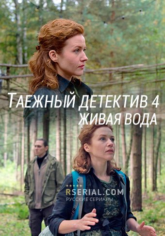 d182d0b0d0b5d0b6d0bdd18bd0b9 d0b4d0b5d182d0b5d0bad182d0b8d0b2 4 d0b6d0b8d0b2d0b0d18f d0b2d0bed0b4d0b0 d181d0bcd0bed182d180d0b5d182d18c 65de20c7e898a