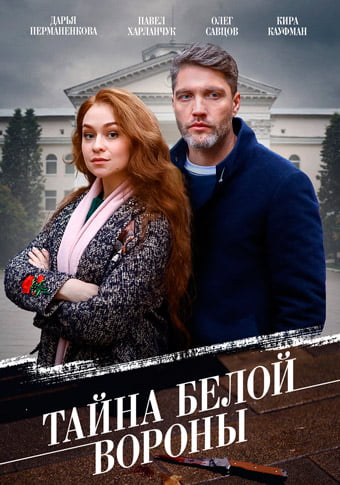 d182d0b0d0b9d0bdd0b0 d0b1d0b5d0bbd0bed0b9 d0b2d0bed180d0bed0bdd18b d181d0bcd0bed182d180d0b5d182d18c d181d0b5d180d0b8d0b0d0bb d0bed0bd 65de2000e9996