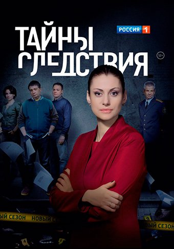 d182d0b0d0b9d0bdd18b d181d0bbd0b5d0b4d181d182d0b2d0b8d18f d181d0bcd0bed182d180d0b5d182d18c d181d0b5d180d0b8d0b0d0bb d0bed0bdd0bbd0b0 65de5a315b844