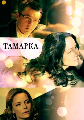 d182d0b0d0bcd0b0d180d0bad0b0 d181d0bcd0bed182d180d0b5d182d18c d181d0b5d180d0b8d0b0d0bb d0bed0bdd0bbd0b0d0b9d0bd 65de37251854d