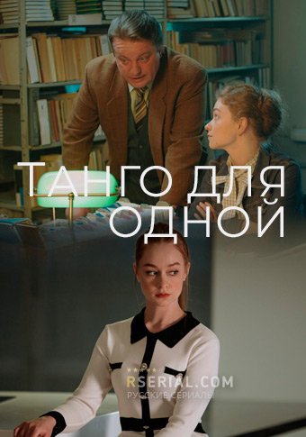 d182d0b0d0bdd0b3d0be d0b4d0bbd18f d0bed0b4d0bdd0bed0b9 d181d0bcd0bed182d180d0b5d182d18c d181d0b5d180d0b8d0b0d0bb d0bed0bdd0bbd0b0d0b9 65de2b4ac909e