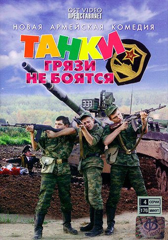 d182d0b0d0bdd0bad0b8 d0b3d180d18fd0b7d0b8 d0bdd0b5 d0b1d0bed18fd182d181d18f d181d0bcd0bed182d180d0b5d182d18c d181d0b5d180d0b8d0b0d0bb 65de5a3f380b9