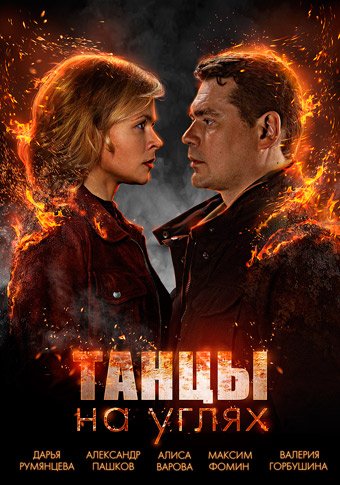 d182d0b0d0bdd186d18b d0bdd0b0 d183d0b3d0bbd18fd185 d181d0bcd0bed182d180d0b5d182d18c d181d0b5d180d0b8d0b0d0bb d0bed0bdd0bbd0b0d0b9d0bd 65de36ba9d202