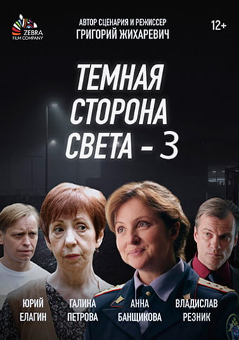 d182d0b5d0bcd0bdd0b0d18f d181d182d0bed180d0bed0bdd0b0 d181d0b2d0b5d182d0b0 3 d181d0bcd0bed182d180d0b5d182d18c d181d0b5d180d0b8d0b0d0bb 65de2b665aea5