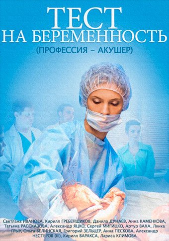 d182d0b5d181d182 d0bdd0b0 d0b1d0b5d180d0b5d0bcd0b5d0bdd0bdd0bed181d182d18c d181d0bcd0bed182d180d0b5d182d18c d181d0b5d180d0b8d0b0d0bb 65de59fb2aa6c