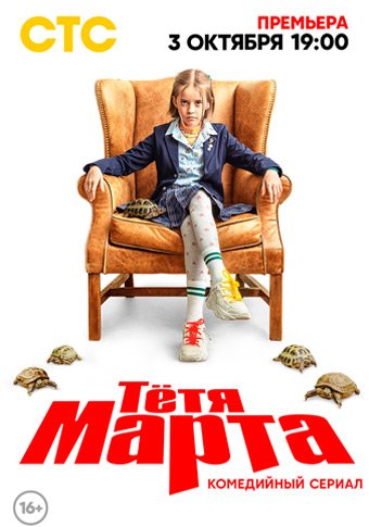 d182d0b5d182d18f d0bcd0b0d180d182d0b0 d181d0bcd0bed182d180d0b5d182d18c d181d0b5d180d0b8d0b0d0bb d0bed0bdd0bbd0b0d0b9d0bd 65de2b3b500c1