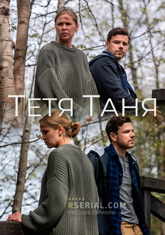 d182d0b5d182d18f d182d0b0d0bdd18f d181d0bcd0bed182d180d0b5d182d18c d181d0b5d180d0b8d0b0d0bb d0bed0bdd0bbd0b0d0b9d0bd 65de2b4044821