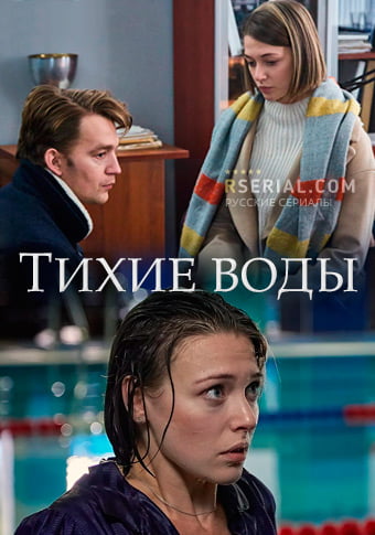 d182d0b8d185d0b8d0b5 d0b2d0bed0b4d18b d181d0bcd0bed182d180d0b5d182d18c d181d0b5d180d0b8d0b0d0bb d0bed0bdd0bbd0b0d0b9d0bd 65de2293efc80