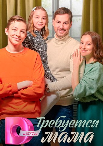 d182d180d0b5d0b1d183d0b5d182d181d18f d0bcd0b0d0bcd0b0 d181d0bcd0bed182d180d0b5d182d18c d181d0b5d180d0b8d0b0d0bb d0bed0bdd0bbd0b0d0b9 65de1f26391c3