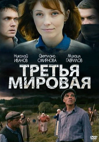 d182d180d0b5d182d18cd18f d0bcd0b8d180d0bed0b2d0b0d18f d181d0bcd0bed182d180d0b5d182d18c d181d0b5d180d0b8d0b0d0bb d0bed0bdd0bbd0b0d0b9 65de570f9b25c