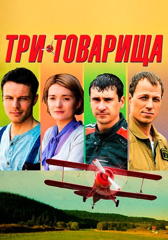 d182d180d0b8 d182d0bed0b2d0b0d180d0b8d189d0b0 d181d0bcd0bed182d180d0b5d182d18c d181d0b5d180d0b8d0b0d0bb d0bed0bdd0bbd0b0d0b9d0bd 65de391036b87