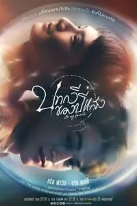 d182d18b d0bcd0bed0b9 d0b5d0b4d0b8d0bdd181d182d0b2d0b5d0bdd0bdd18bd0b9 1 d181d0b5d0b7d0bed0bd d181d0bcd0bed182d180d0b5d182d18c 65d53216ba95e