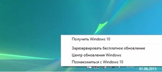 Зарезервировать Windows 10