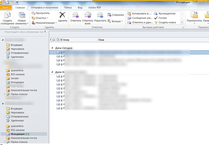 Outlook письма зависают в папке исходящие