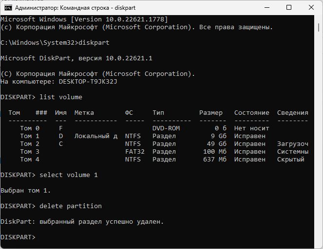 d183d0b4d0b0d0bbd0b5d0bdd0b8d0b5 d180d0b0d0b7d0b4d0b5d0bbd0b0 d0b4d0b8d181d0bad0b0 d0b2 windows 3 d181d0bfd0bed181d0bed0b1d0b0 65d4297a96341