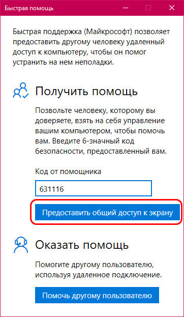 d183d0b4d0b0d0bbd191d0bdd0bdd18bd0b9 d0b4d0bed181d182d183d0bf d181 d0bfd0bed0bcd0bed189d18cd18e d0bfd180d0b8d0bbd0bed0b6d0b5d0bdd0b8 65d29444cf5ca