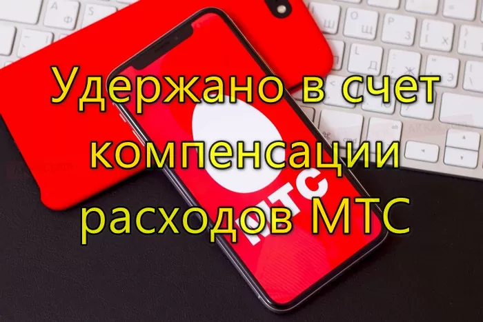 d183d0b4d0b5d180d0b6d0b0d0bdd0be d0b2 d181d187d0b5d182 d0bad0bed0bcd0bfd0b5d0bdd181d0b0d186d0b8d0b8 d180d0b0d181d185d0bed0b4d0bed0b2 65d9e2aac973c