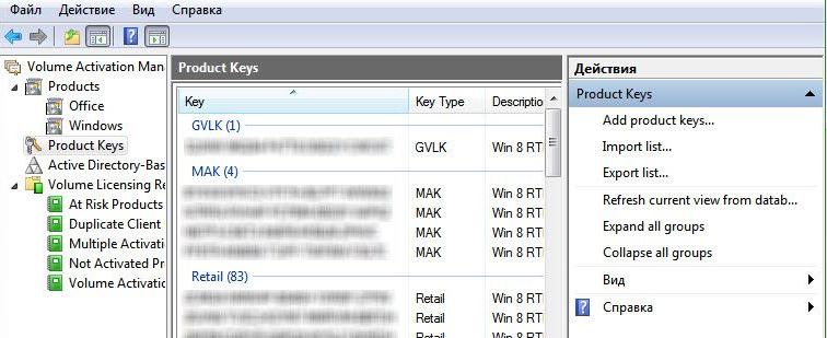 GVLK, MAK и Retail ключи в консоли Volume Activation Management Tool 