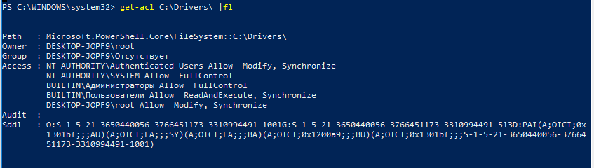 командлет get-acl из модуля Microsoft.PowerShell.Security