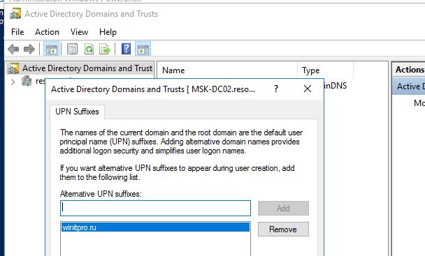 добавить альтернативный UserPrincipalName пользователям в домене Active Directory