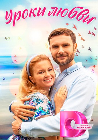 d183d180d0bed0bad0b8 d0bbd18ed0b1d0b2d0b8 d181d0bcd0bed182d180d0b5d182d18c d181d0b5d180d0b8d0b0d0bb d0bed0bdd0bbd0b0d0b9d0bd 65de1dfa2fd00