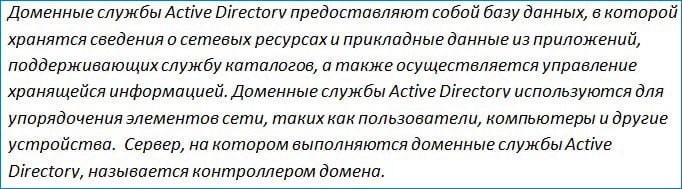 d183d181d182d0b0d0bdd0bed0b2d0bad0b0 d0b4d0bed0bcd0b5d0bdd0bdd18bd185 d181d0bbd183d0b6d0b1 active directory d0bdd0b0 windows server 2008 r2 server core 65df95a4cfa14