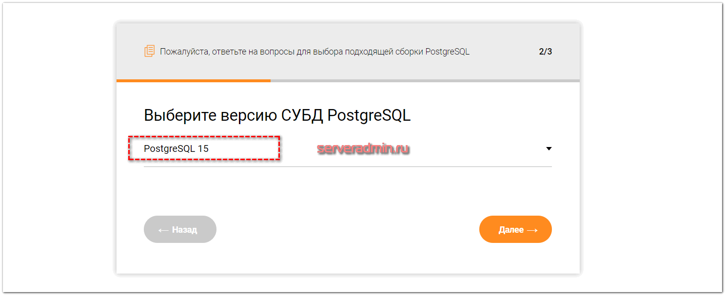 Загрузка PostgreSQL для 1С в Linux