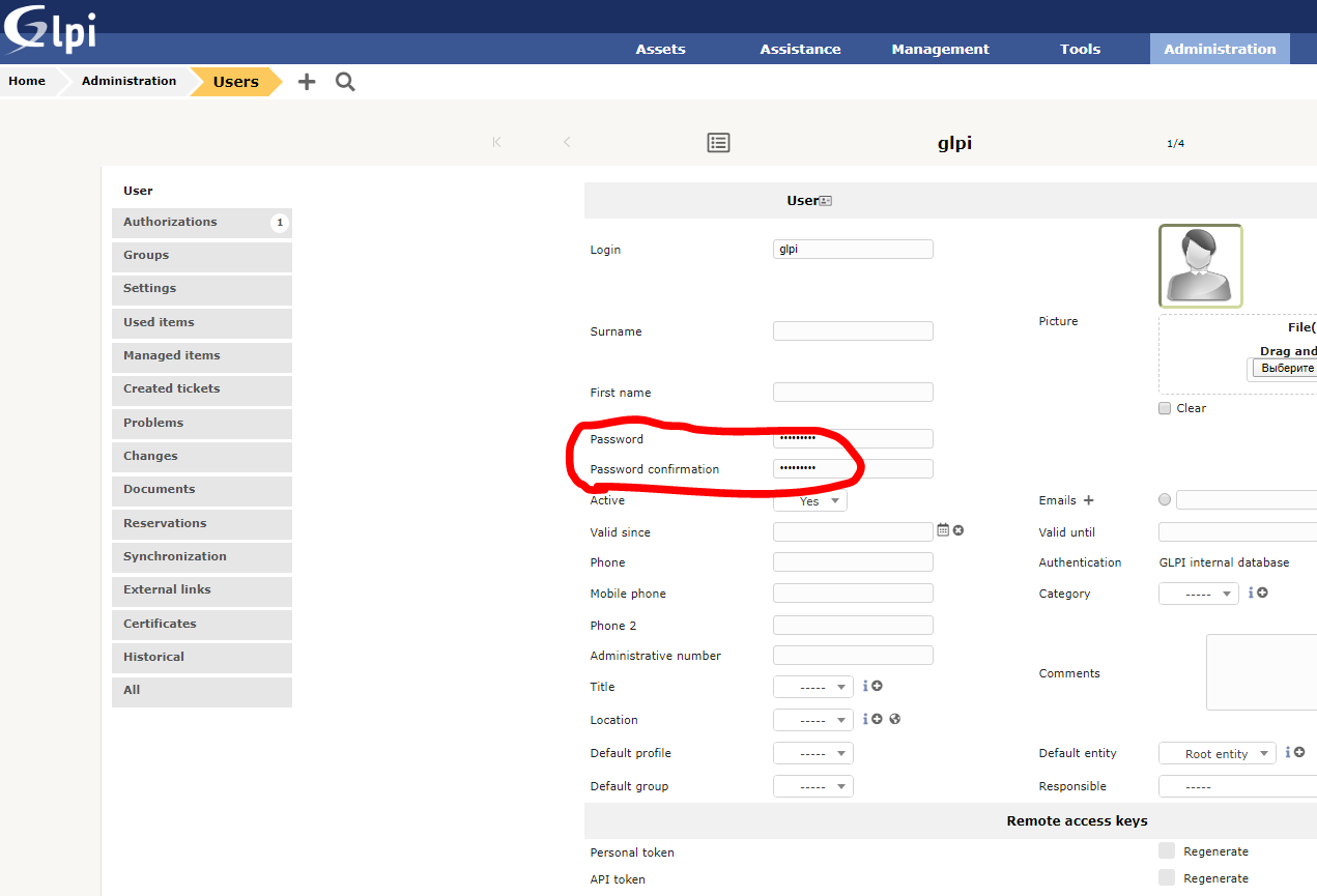 сменить пароль glpi