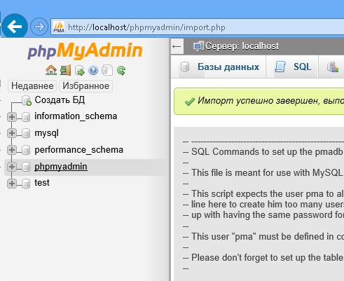 База данных phpmyadmin