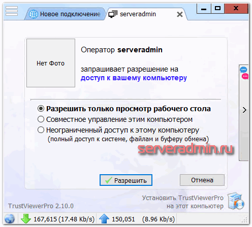 d183d181d182d0b0d0bdd0bed0b2d0bad0b0 d0b8 d0bdd0b0d181d182d180d0bed0b9d0bad0b0 trustviewerpro d0bfd0be d0b4d0bbd18f d183d0b4d0b0d0bb 65dd3f1e16423