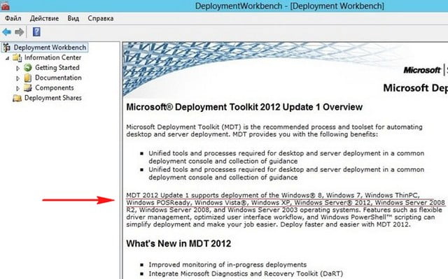 d183d181d182d0b0d0bdd0bed0b2d0bad0b0 microsoft deployment toolkit mdt 2012 update 1 d181d0bed0b7d0b4d0b0d0bdd0b8d0b5 d0bfd0b0d0bfd0bad0b8 d180d0b0 65dfa71aa2095