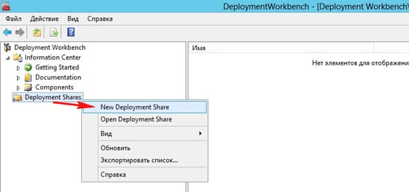 d183d181d182d0b0d0bdd0bed0b2d0bad0b0 microsoft deployment toolkit mdt 2012 update 1 d181d0bed0b7d0b4d0b0d0bdd0b8d0b5 d0bfd0b0d0bfd0bad0b8 d180d0b0 65dfa71abc908