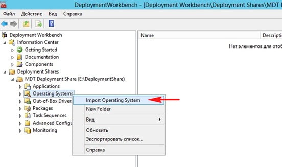 d183d181d182d0b0d0bdd0bed0b2d0bad0b0 microsoft deployment toolkit mdt 2012 update 1 d181d0bed0b7d0b4d0b0d0bdd0b8d0b5 d0bfd0b0d0bfd0bad0b8 d180d0b0 65dfa71ba4135