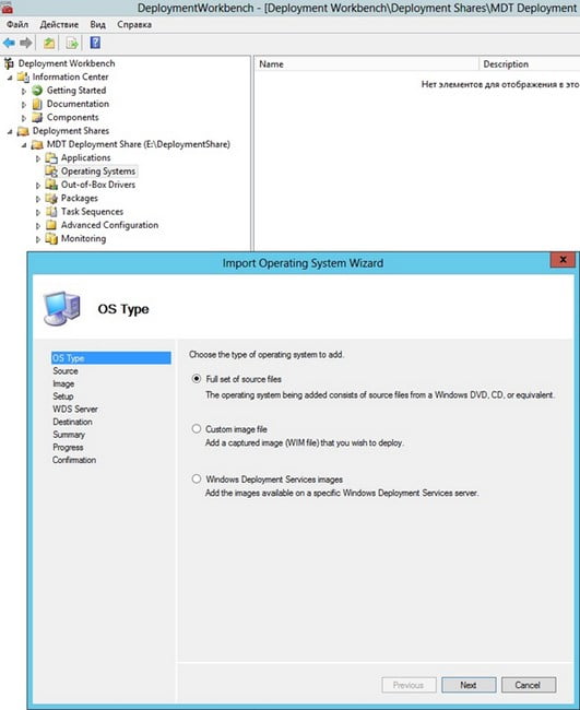 d183d181d182d0b0d0bdd0bed0b2d0bad0b0 microsoft deployment toolkit mdt 2012 update 1 d181d0bed0b7d0b4d0b0d0bdd0b8d0b5 d0bfd0b0d0bfd0bad0b8 d180d0b0 65dfa71bbde90