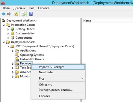 d183d181d182d0b0d0bdd0bed0b2d0bad0b0 microsoft deployment toolkit mdt 2012 update 1 d181d0bed0b7d0b4d0b0d0bdd0b8d0b5 d0bfd0b0d0bfd0bad0b8 d180d0b0 65dfa71d43ba7