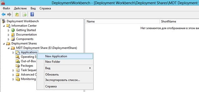 d183d181d182d0b0d0bdd0bed0b2d0bad0b0 microsoft deployment toolkit mdt 2012 update 1 d181d0bed0b7d0b4d0b0d0bdd0b8d0b5 d0bfd0b0d0bfd0bad0b8 d180d0b0 65dfa71e0c504