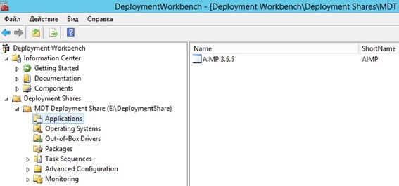 d183d181d182d0b0d0bdd0bed0b2d0bad0b0 microsoft deployment toolkit mdt 2012 update 1 d181d0bed0b7d0b4d0b0d0bdd0b8d0b5 d0bfd0b0d0bfd0bad0b8 d180d0b0 65dfa71f6e4d7