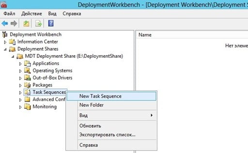 d183d181d182d0b0d0bdd0bed0b2d0bad0b0 microsoft deployment toolkit mdt 2012 update 1 d181d0bed0b7d0b4d0b0d0bdd0b8d0b5 d0bfd0b0d0bfd0bad0b8 d180d0b0 65dfa71fbaf08