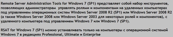 d183d181d182d0b0d0bdd0bed0b2d0bad0b0 remote server administration tools for windows 7 65df94fbbf2cd